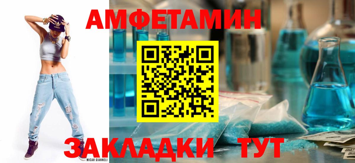 АМФЕТАМИН  АМФЕТАМИН 98%  Вход с VPN  Екатеринбург 