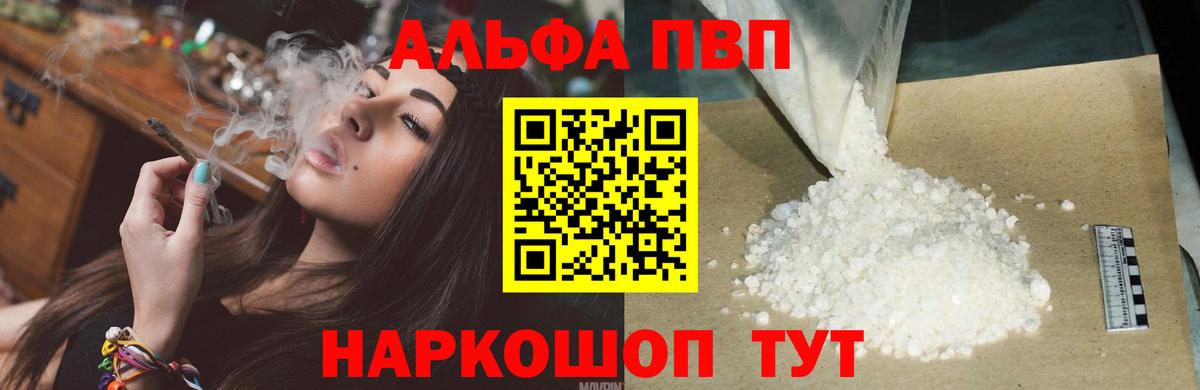 Alpha PVP крисы CK  A-PVP Соль  Вход с VPN  A PVP кристаллы  Екатеринбург 