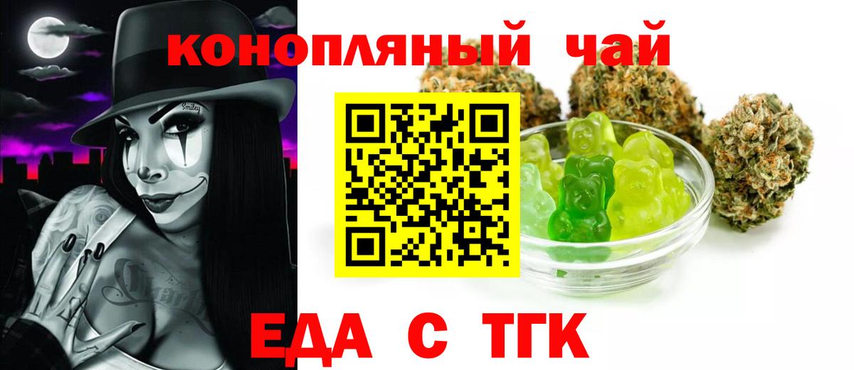 Печенье с ТГК конопля  Вход с VPN  Екатеринбург 