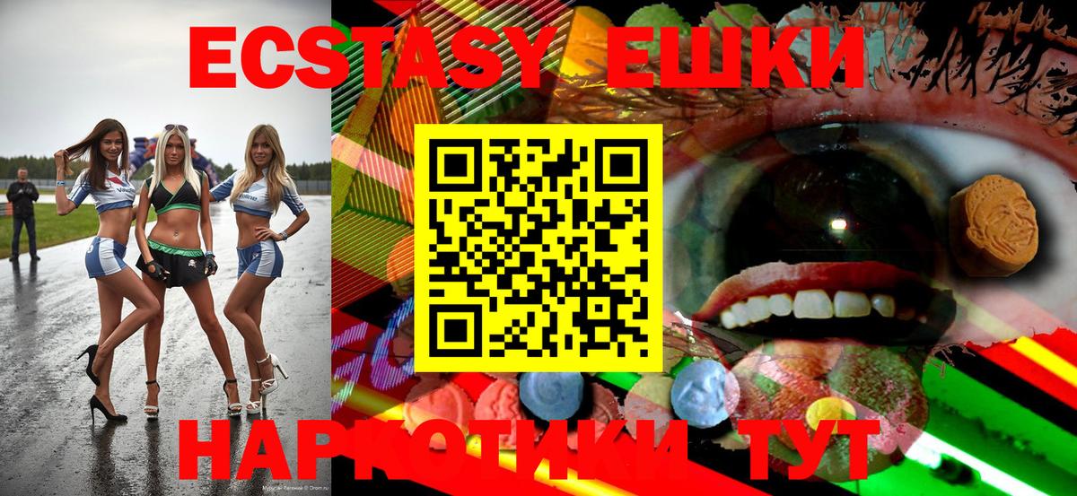 Экстази 99%  Вход с VPN  Екатеринбург  Ecstasy  Экстази Punisher 