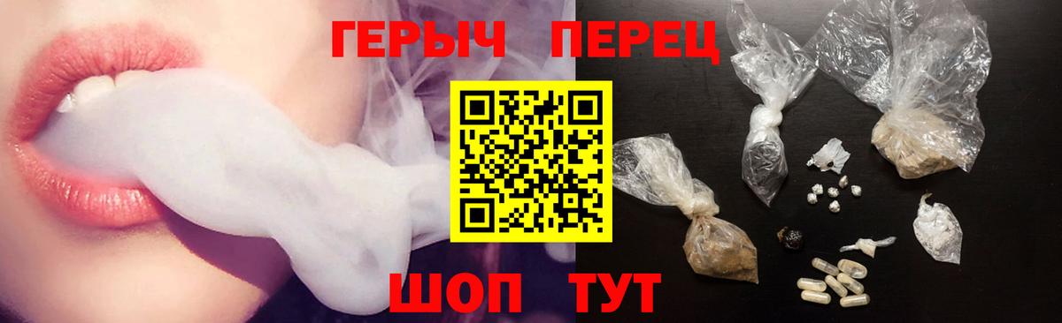 Героин  Вход с VPN  Екатеринбург  ГЕРОИН Heroin 