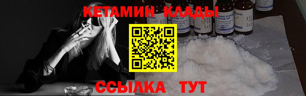 Екатеринбург  Кетамин ketamine  Вход с VPN 
