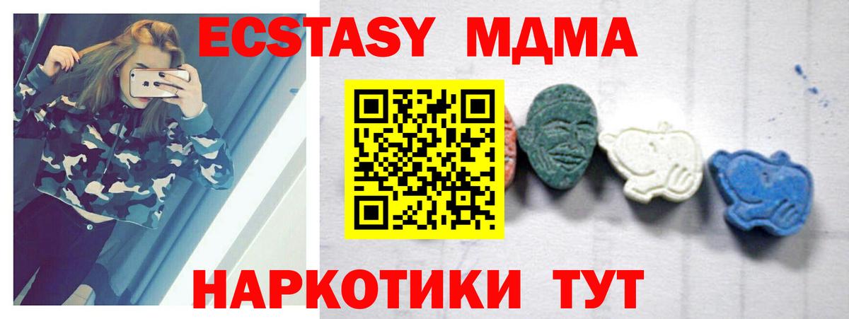 МДМА crystal  MDMA VHQ  Вход с VPN  МДМА  Екатеринбург 