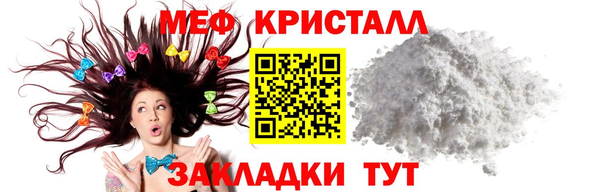 продажа наркотиков  Вход с VPN  Меф  МЕФ мука  Екатеринбург  МЕФ мука 