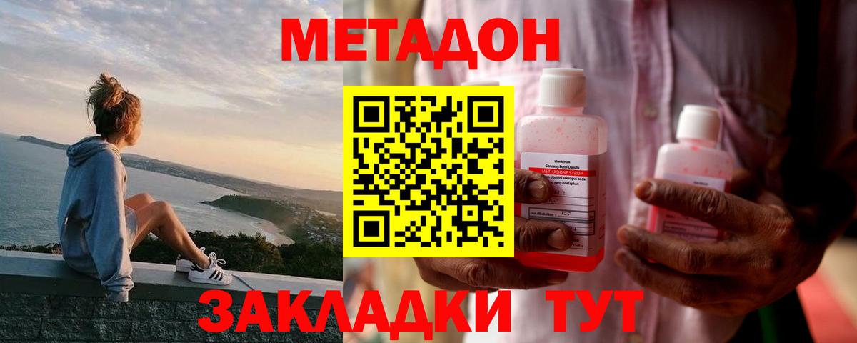 ссылка на мегу   МЕТАДОН белоснежный  Вход с VPN  Екатеринбург 