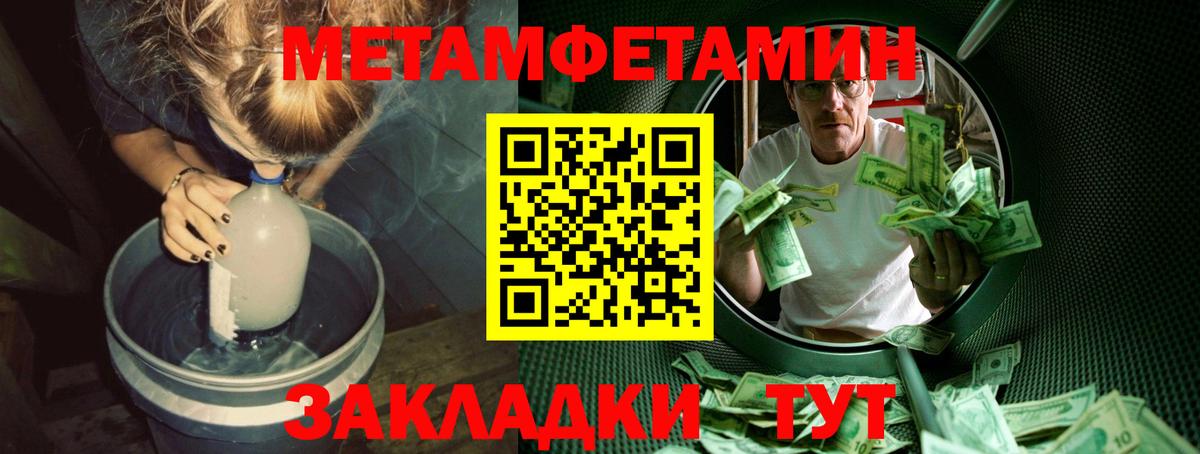 МЕТАМФЕТАМИН пудра Екатеринбург